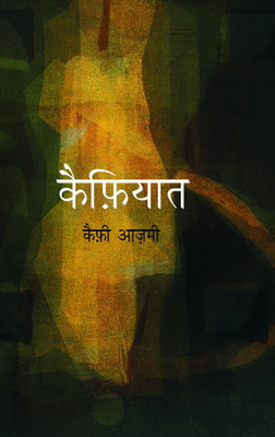 Kaifiyat (Hindi): Book Buy Kaifiyat (Hindi): Book