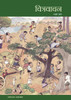 Buy Book Chitravachan (Marathi) by 