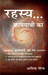 Rahasya Kamyabi Ka (Hindi) by Aditya Gaurav