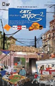 Neelesh Misra ka Yaad Sheher (Volume - 2) (Hindi): Book