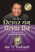 Retire young Retire rich (Hindi) by Robert T. Kiyosaki