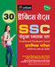 SSC Sanyukt Snatak Star: Prarambhik Pariksha 30 Practice Sets (Hindi) by Arihant Experts