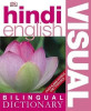 Hindi-English Visual Bilingual Dictionary (Hindi) illustrated  Edition: Book