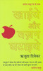 Buy Book Khaiye Aur Vajan Ghataiye (Hindi) by 