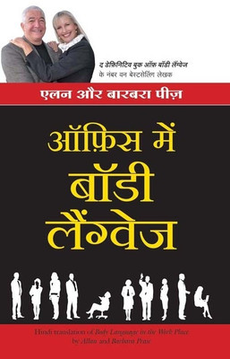 Buy Office Mein Body Language (Hindi): Book