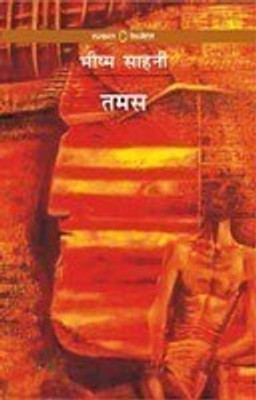 TAMAS (Hindi): Book Buy TAMAS (Hindi): Book