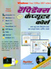 Buy Book Rapidex Computer Course (With CD) (Hindi) by 