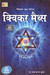 Quicker Maths (Hindi) 2 Edition by M. Tyra