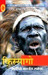 Kissago (Hindi) by Mario Vargas Llosa