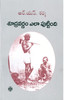 Buy Book Shudravarnam Ela Puttindi by 