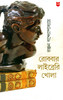 Buy Book Robbar Liabrary Khola I & II (Box Set)