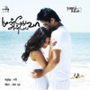 Buy Book Munbe Vaa Anbe Vaa